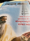 Order Free Srimad Bhagavad Gita