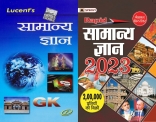 Lucent General Knowledge With Prabhat Gk 2022 In Hindi(Paperback, Hindi, Sunil Kumar Singh)