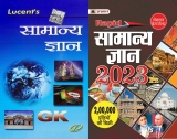 Lucent General Knowledge With Prabhat Gk 2022 In Hindi(Paperback, Hindi, Sunil Kumar Singh)